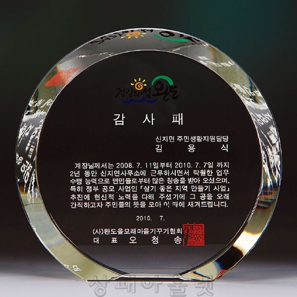 M766/원형통크리스탈