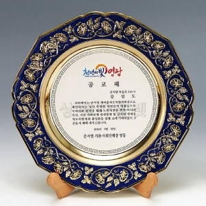 M1583/칠보쟁반패(금장)