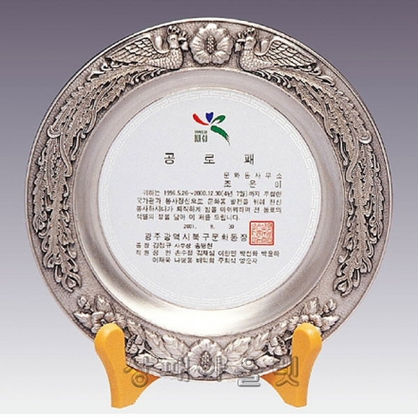 M1631/주석도금쟁반(봉황)