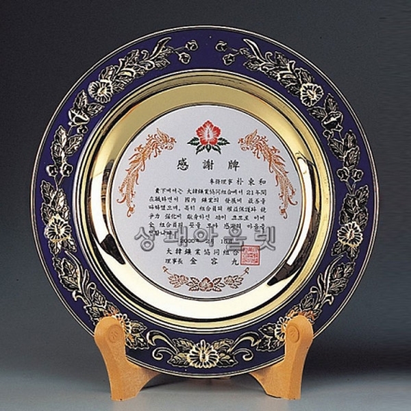 C8-3433/칠보쟁반패(무궁화)