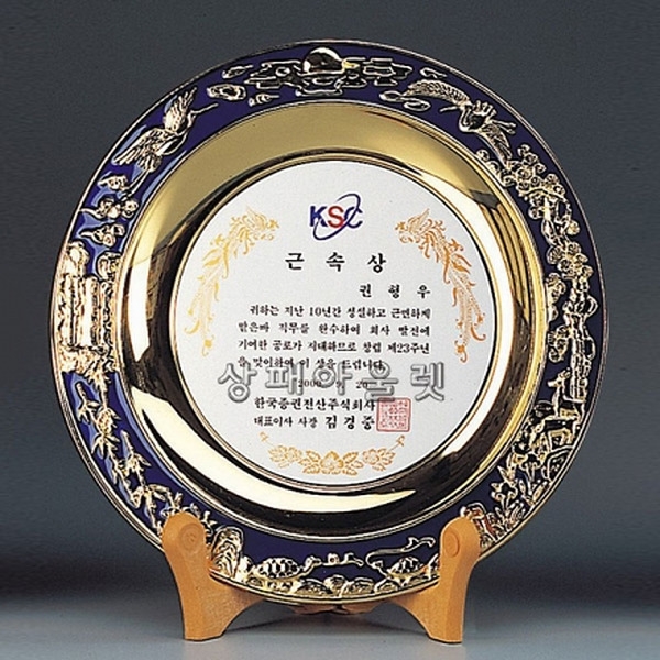 C8-3434/칠보쟁반패(십장생)