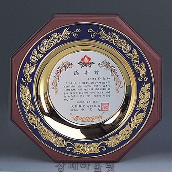 C8-3461/원목쟁반(무궁화)
