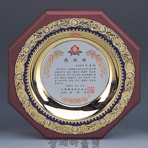 C8-3462/원목쟁반(무궁화)