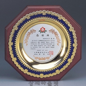 C8-3463/원목쟁반(무궁화)