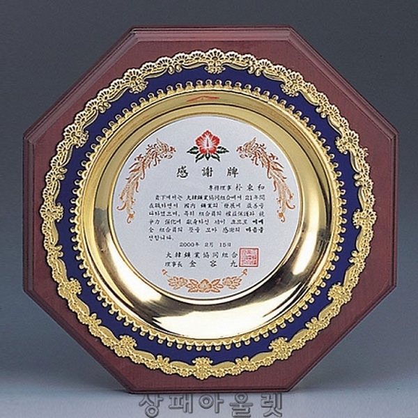 C8-3463/원목쟁반(무궁화)