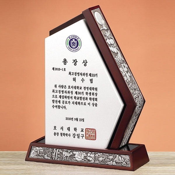 C8-2663/최신상패(십장생)