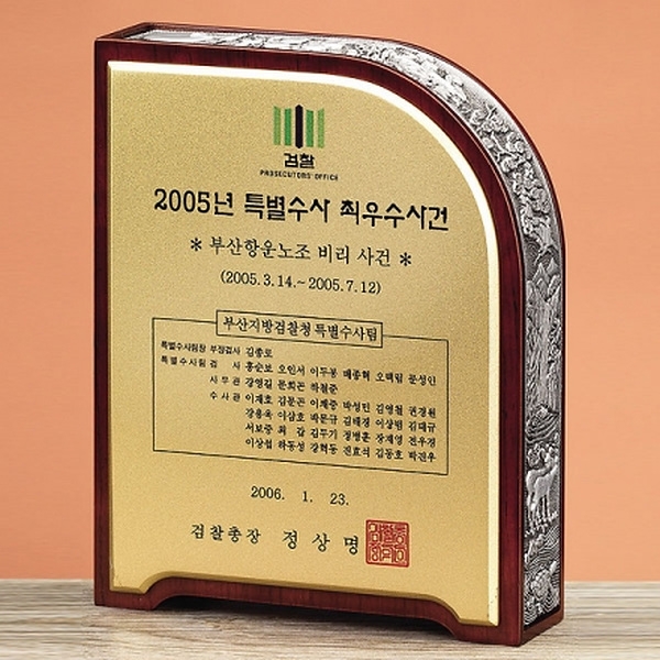 C8-2664/최신상패(십장생)
