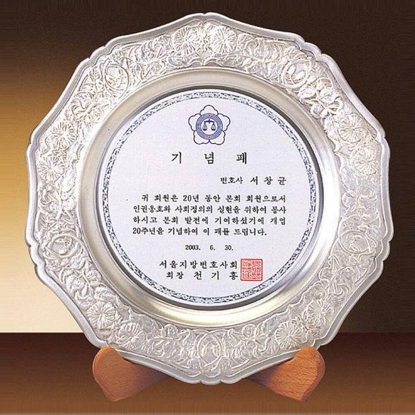 DS311/순은 쟁반패(나팔꽃)