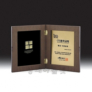 UL4-3441/원목교회상패