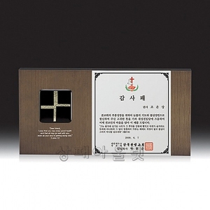UL4-3492/원목교회상패
