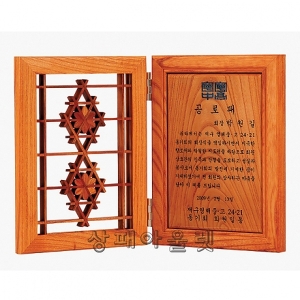 WC9-2022/꽃문살패(귀목)