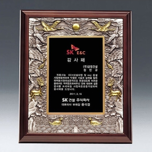 ONE3-2512/신형고급상패(십장생)