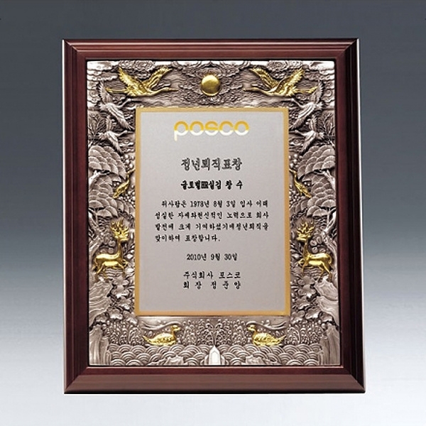 ONE3-2513/신형고급상패(십장생)