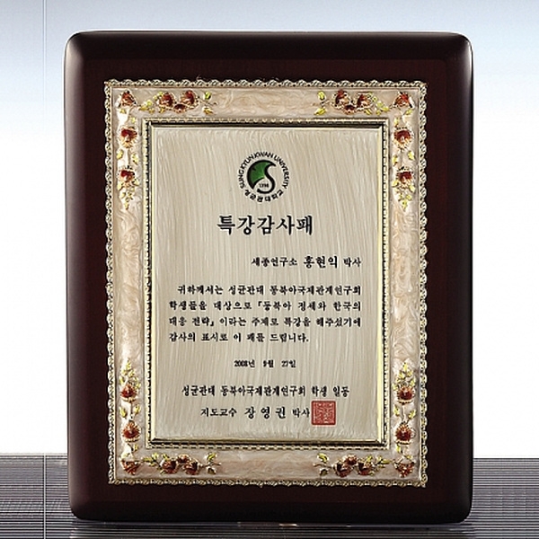 C8-226c/진주펄사각상패