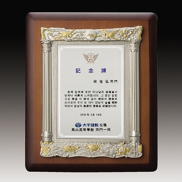C8-2324/주석도금상패(십장생)