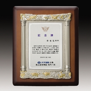 C8-2324/주석도금상패(십장생)