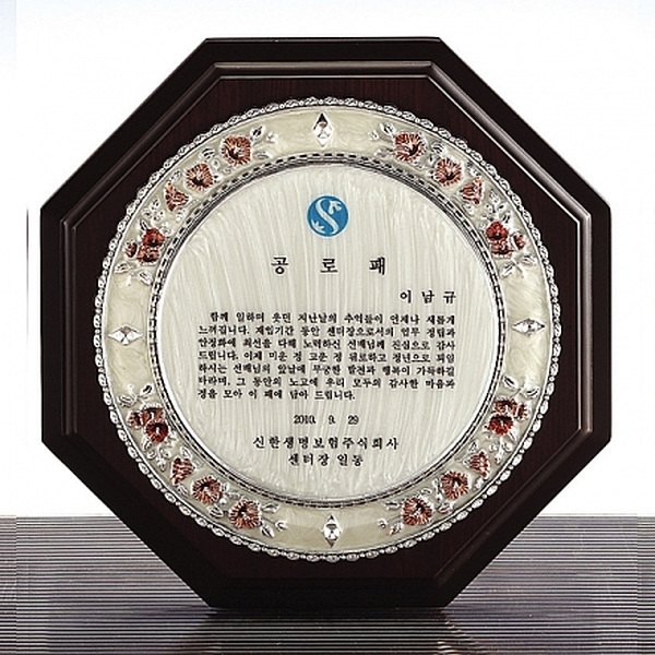 C8-227D/진주펄팔각상패(무궁화)23&Oslash;
