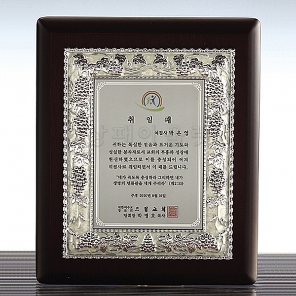 C8-228B/진주펄상패(은장)