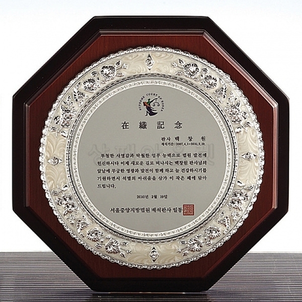 C8-230B/진주펄상패(무궁화)