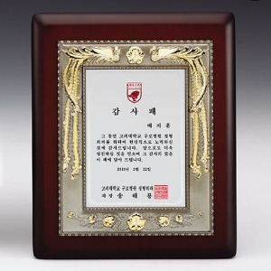 C8-231D/사각원목상패(봉황)