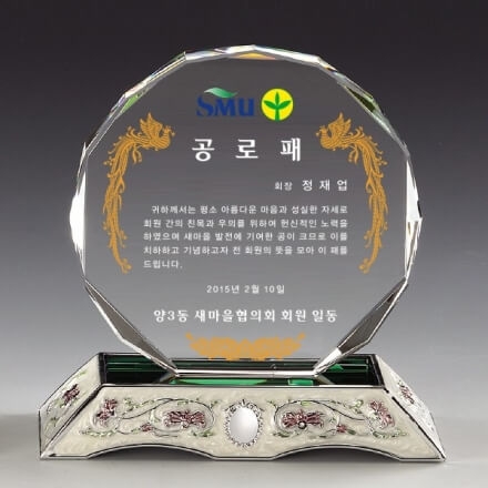 C8-1302/진주받침상패