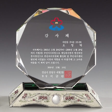 C8-1304/진주받침상패