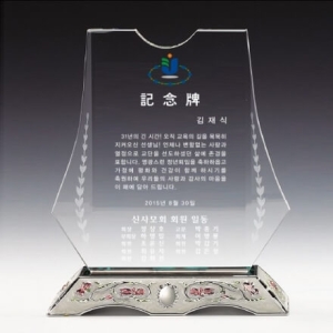 C8-1353/진주받침상패(월계수)