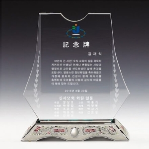 C8-1353/진주받침상패(월계수)