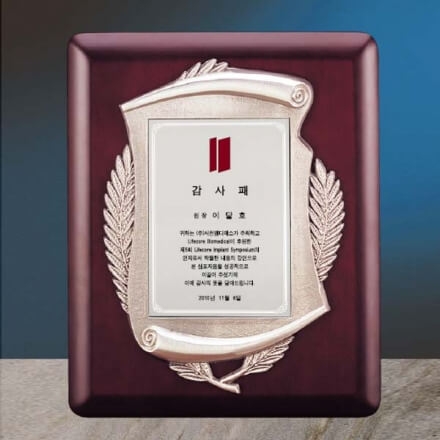 C8-2383/주석상패(월계수)