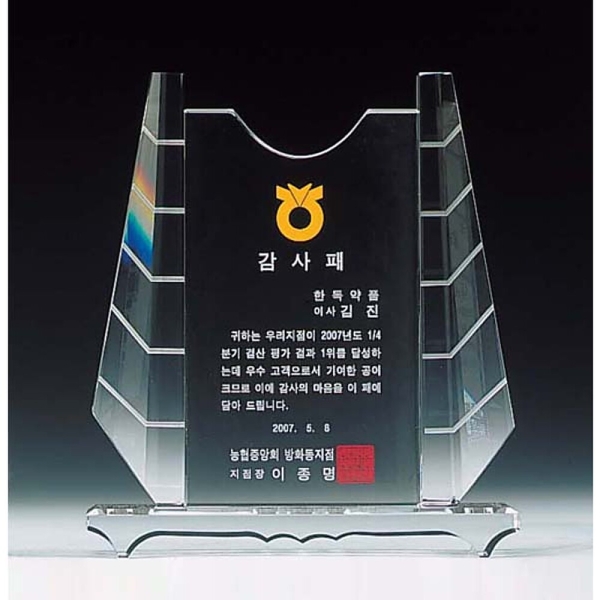 JI1783/크리스탈감사패