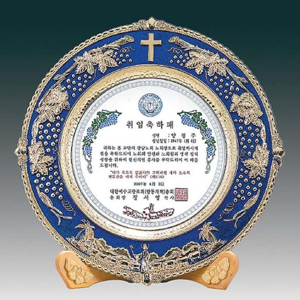 IB2162/금속쟁반패(십자가,포도)