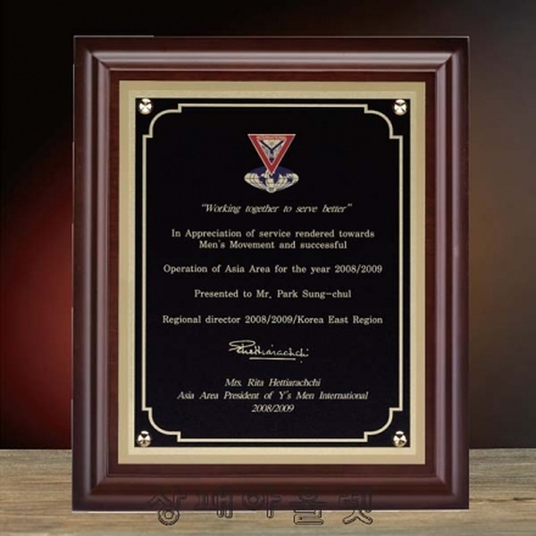 HW1191/포토칼라상패