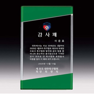 JI133/투톤크리스탈상패