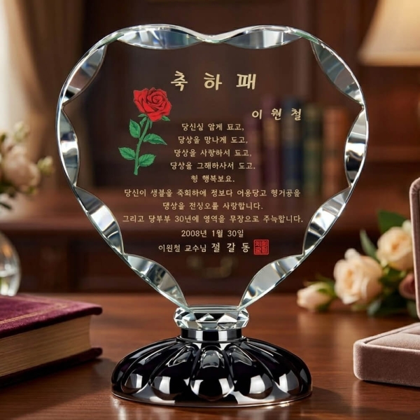 SJ1704/하트상패