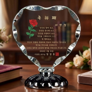 SJ1704/하트상패