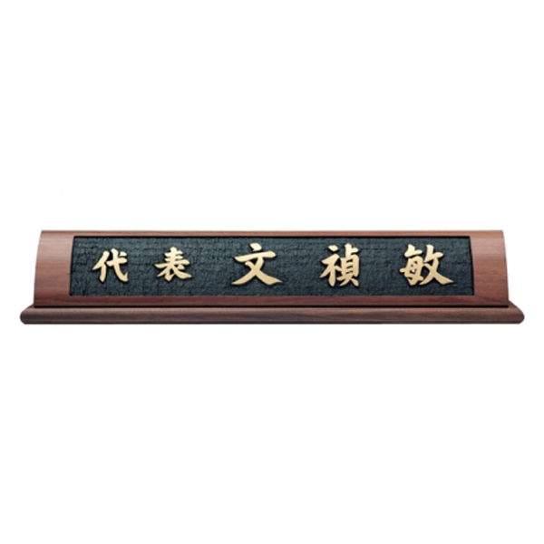 HG16-2/호두나무명패