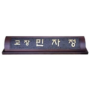 HG16-4/웬지명패
