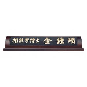 HG16-5/웬지명패