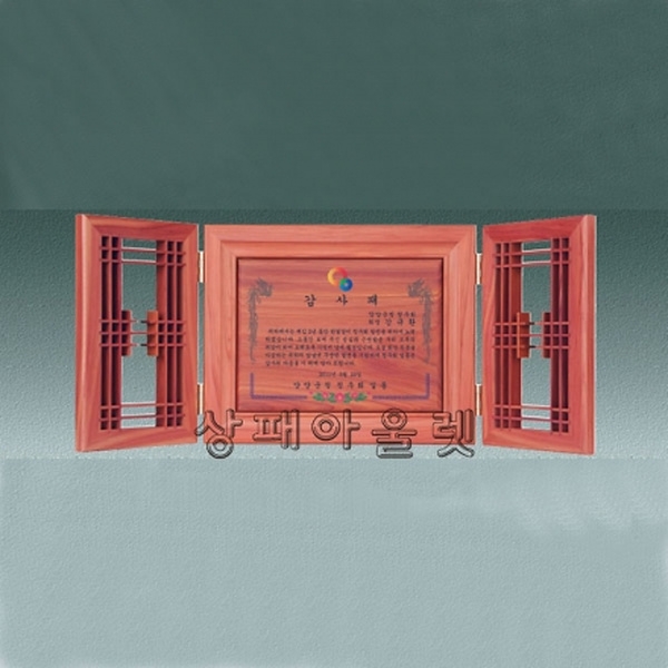 SP-3-1향나무고전패(문살패大)