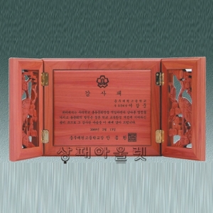 SP-12-1원목입체송학고전패(향입체송학패B)