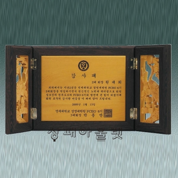 SP-12-3원목입체송학고전패(웬지입체금송학패B)