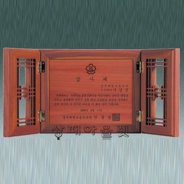 SP-14-2원목문살고전패(향문살패B)