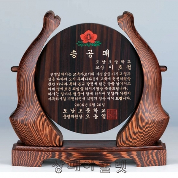 HD-101 원목콤비스탠드패(웬지흑단원형S)