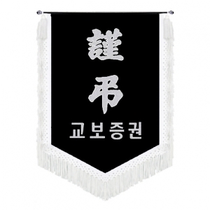 기본 근조기(로고없슴)