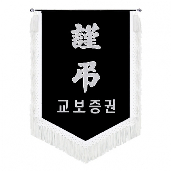 기본 근조기(로고없슴)