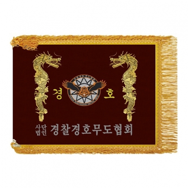 무도협회 우승기(용+노란수술)