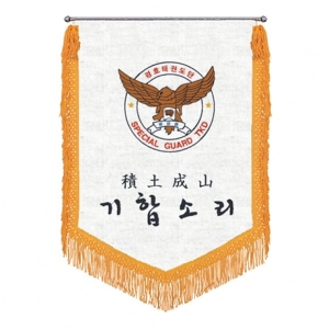 고급 우승기(노란수술)