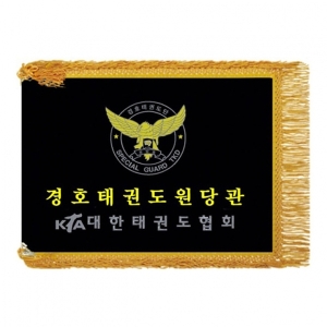 고급 우승기(노란수술)