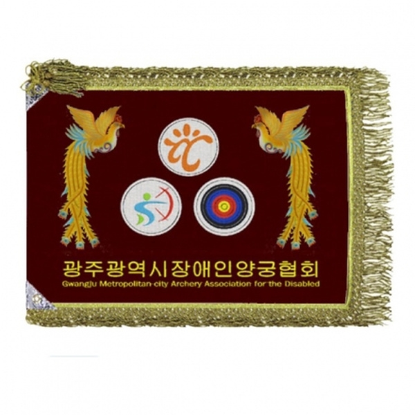 고급 우승기(봉황+금수술)