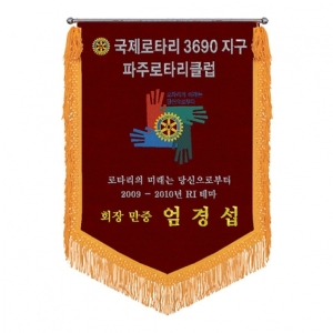 고급 모임기(노란수술)